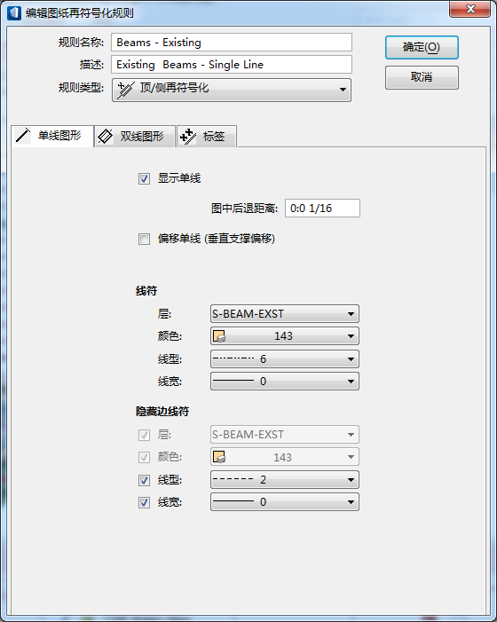 编辑绘图再符号化规则 顶 侧 单线图形 选项卡